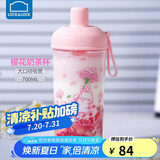 乐扣乐扣（LOCK&LOCK）夏天塑料水杯樱花奶茶杯带吸管户外便携提手男女杯子700mL粉色