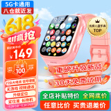 爱百分【无游戏无广告】儿童电话手表全网通用小学生防摔360度防水wifi精准定位男女孩长续航智能手表 升级电池版粉【加大电池+精准定位+零钱支付+增强】