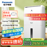 松下（Panasonic）除湿机抽湿机吸湿器除湿机家用干燥机别墅卧室客厅地下室除潮防霉除湿器F-CYT45XC