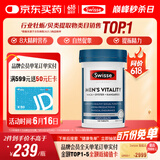 Swisse斯维诗 雄风片 男士活力片玛咖牡蛎精袋鼠精华淫羊藿精力120粒/瓶