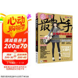最易上手吉他弹唱超精选(讲义版) 2024新版 电子卓飞吉他谱书籍 流行歌曲初学者弹唱教材歌谱初学者入门自学书籍  京东618活动