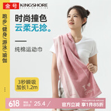 金号运动巾防螨抗菌毛巾吸汗健身房加长加厚纯棉速干吸水擦汗巾 紫色