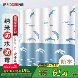 RIDDER 德国进口浴帘防水不霉浴室卫生间隔断洗澡淋浴动感海豚180*200cm