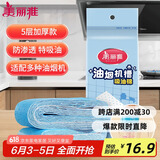 美丽雅油烟机吸油纸棉条垫90cm*10cm 厨房用接油槽加厚过滤网侧吸盒10条