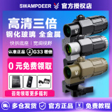 沼泽鹿（SWAMP DEER）558全息瞄准镜十字镜可归零金属组合全息红点瞄准器快拆吃鸡倍镜 黑色STSG33高清增倍镜