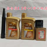 豪爵铃木GW250GSX250R/DL250摩托车机油全合成原厂SN10W-40通用润滑油 豪爵原厂全合成1.2升+1升+机滤