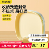 炊大皇 水果盘零食碟子备菜盘糖果盘骨碟瓜子盘分餐盘吐骨盘带收纳9件套