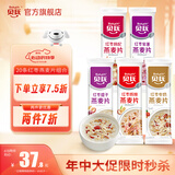 贝氏红枣燕麦片700g营养早餐 即食免煮代餐 5种口味 独立小条装