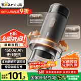 小熊（Bear）磨豆机 咖啡豆研磨机 电动料理机 家用磨粉机 中药粉碎机打干粉机无线便携 MDJ-F12H3