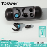 TOSWIM拓胜专业游泳耳塞柔软舒适中防水耳炎洗澡学游泳装备 幽暗深海 