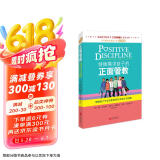 特殊需求孩子的正面管教