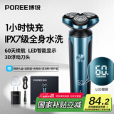 飞科博锐剃须刀电动男士刮胡刀充电式胡须刀便捷全身水洗干湿双剃快充须刨生日礼物推荐 礼盒款PS178