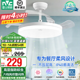 雷士（NVC） 风扇灯LED吊扇灯隐形扇现代简约变频餐厅卧室客厅遥控高显色灯具 荐！清风36瓦36寸丨IP40防蚊虫