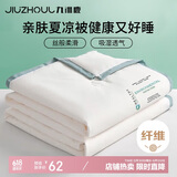 九洲鹿抗菌可水洗空调被四季被子 200*230cm纯色