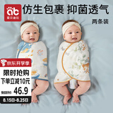 爱贝迪拉婴儿包单春秋竹棉防惊跳四季棉质新生儿襁褓巾宝宝睡觉神器单层