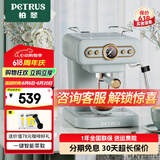 柏翠（petrus）咖啡机意式半自动家用小型咖啡机办公室浓缩奶泡一体机咖啡机 PE3322 浅绿色（ 下单前咨询送惊喜津贴 ）