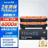 天色适用联想打印机墨盒联想M7206硒鼓 M7206W打印机硒鼓 M7256WHF M7216NWA F2081 LJ2205/2206W lt201墨粉盒