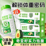 轻上生榨0糖生椰汁水饮料0反式脂肪酸男女学生儿童果蔬汁0添加蔗糖 牛油果奇亚籽奶昔礼盒装*10瓶