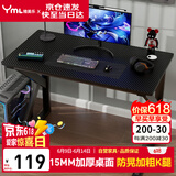 雅美乐电脑桌电竞桌子工作台长条桌 简易台式电脑桌家用办公桌床边桌子