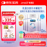 美赞臣 亲舒 婴幼儿乳蛋白部分水解配方奶粉 1段 850g*4罐 低适乳糖