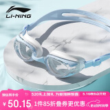 李宁LI-NING泳镜防水防雾男女高清游泳眼镜平光游泳镜LNJT224-8雾霾蓝