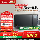 美的（Midea）微碳系列微波炉家用微烤一体机不锈钢内胆一级能效平板23升解冻解热PC23M8