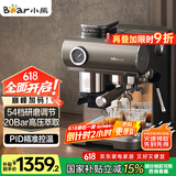 小熊（Bear）咖啡机 意式半自动家用机械舱咖啡机 萃取研磨一体机 现磨咖啡豆 KFJ-L15M8