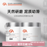 GA 亚马逊白泥面膜泥膜涂抹式面膜控油保湿清洁面膜涂抹式泥膜 泥膜100g*2