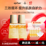 伊帕尔汗太空蓝薰衣草焕活小夜灯精华油保湿熬夜修护紧致抗皱芳香 抗皱精华油30ml*2