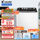 统帅（Leader）海尔智家 半自动双桶洗衣机13.5公斤大容量  强力洁净洗 以旧换新 家电 XPBL135-688