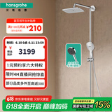 汉斯格雅（Hansgrohe） 双飞雨淋浴恒温花洒大顶喷浴缸龙头花洒套装 26777007S境雨镀铬手持预售