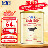 飞鹤中老年奶粉高钙多维老人补充钙牛奶粉无额外添加蔗糖父亲节日送礼 900g