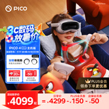 PICO 4 Ultra MR 混合现实一体机 赠近视镜片 VR眼镜头显 投屏游戏机非quest3企业团购