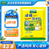 太太乐 鸡精 三鲜标准 加倍提鲜 1kg