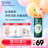 莎娜（SANA）日本进口控油清爽润肤喷雾300ml