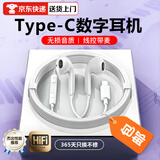 品士【柏林之音】手机耳机有线半入耳式数字Type-c/3.5mm电竞音乐适用于华为vivo小米oppo苹果15ipad16 Type-C扁插头【数字芯片】白色