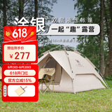 骆驼户外液压帐篷加厚便携式全自动弹开野营野外野餐防雨露营装备