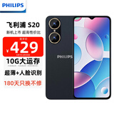 飞利浦S20 智能手机 旗舰八核超薄百元学生手机大屏长续航6GB大运行老人老年便宜备用机电竞游戏 黑色