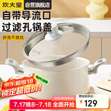炊大皇 汤锅不粘锅 易洁煲汤炖煮熬粥汤奶锅22cm 磁炉通用 麦萌MM22TG