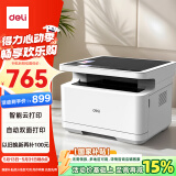 得力（deli）M2020DW黑白三合一多功能打印机复印机扫描机一体机 A4家用学习手机 自动双面打印 激光打印机