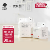 babycare婴儿隔尿垫一次性新生儿防水透气尿垫床单护理垫 大号60*45cm20片