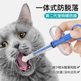 憨憨乐园宠物喂药器猫咪狗狗注射器针管推筒式吃药神器按压式针筒驱虫体内