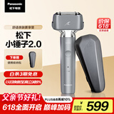 松下（Panasonic）小锤子2.0剃须刀电动往复式磁悬浮马达男士刮胡刀Type-c 父亲节礼物 送男友男士LM34