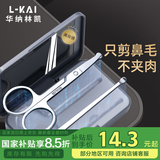 华纳林凯鼻毛剪刀圆头男士剪鼻毛剪刀挖耳勺掏耳勺修鼻毛2件套镜子