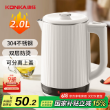 康佳（KONKA）电热水壶 304不锈钢双层防烫 2L大容量 烧水壶暖水壶开水壶电水瓶开水煲 KDSH-2011-W