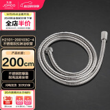 九牧（JOMOO）不锈钢编织管手持花洒双扣耐高温花洒软管 2米 H2101-200103C-4