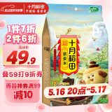 十月稻田 藜麦米 2斤（藜麦 黎麦 五谷杂粮 大米伴侣 粥米搭档 真空装）