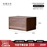 朴愫木作满墙书柜实木书架黑胡桃木组合书橱玻璃落地展示柜收纳储物柜星罗 90cm抽屉卡座丨6月下