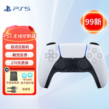 【二手99新】索尼 PlayStation 5国行游戏手柄 PS5主机现货 PS5手柄 ps5冰雪白二手99新