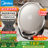 美的（Midea）电饼铛家用可拆洗加深双面加热电饼档家庭用加深加大官方旗舰店电饼铛国家补贴煎饼果子烙饼专用锅 【升级加大加深盘 蒸汽嫩烤】JKE30T78